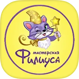 Мастерская Филиуса