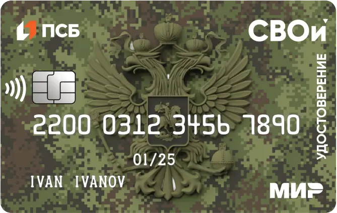 «СВОи»