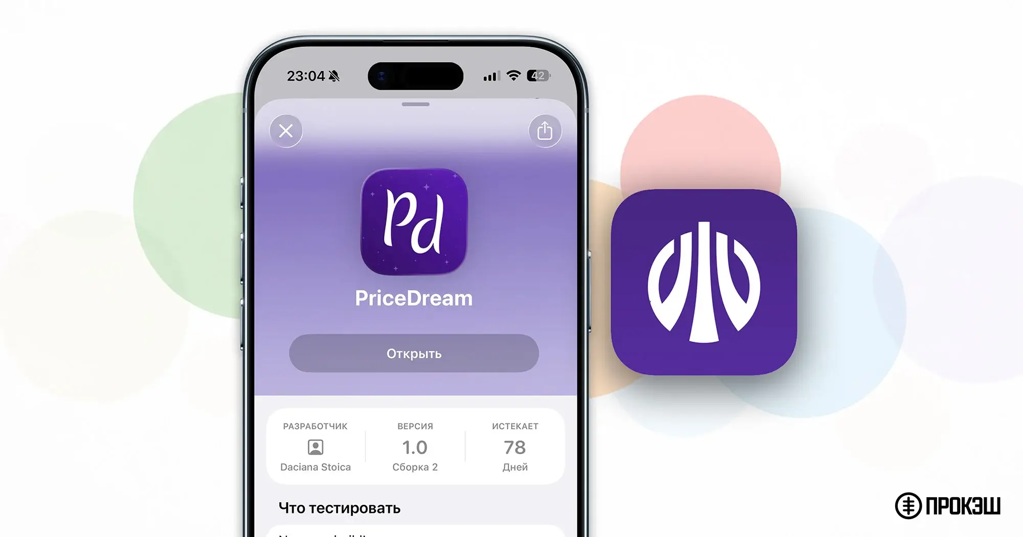 Уралсиб выпустил новое приложение для iPhone — как установить
