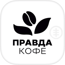 Правда Кофе