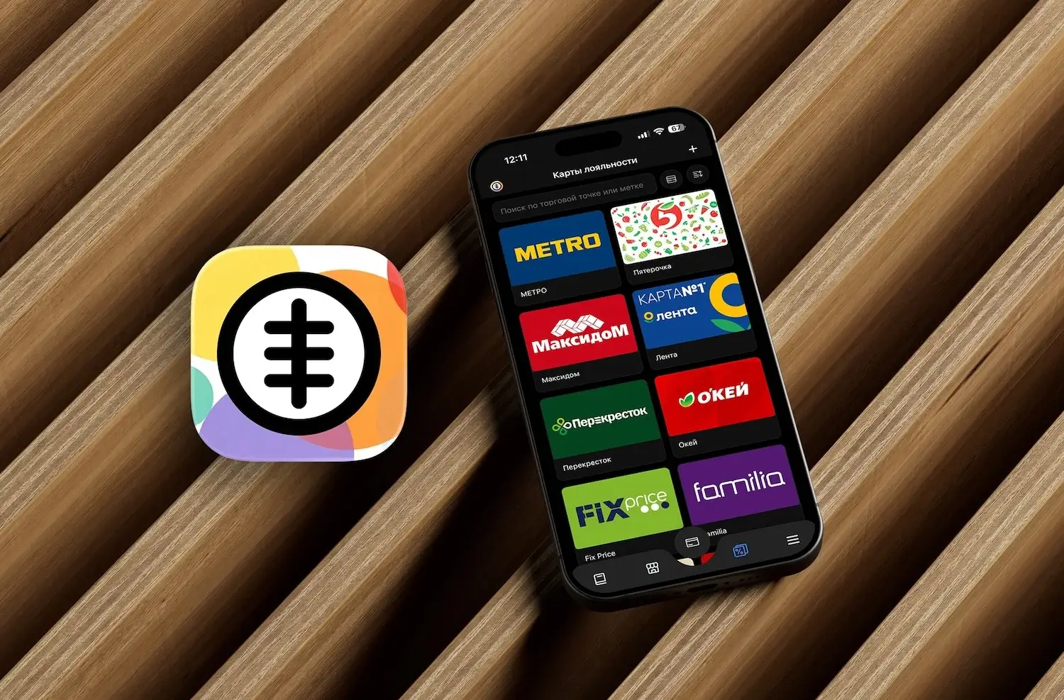 ПРОКЭШ - карты лояльности с кэшбэком