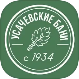 Усачёвские бани