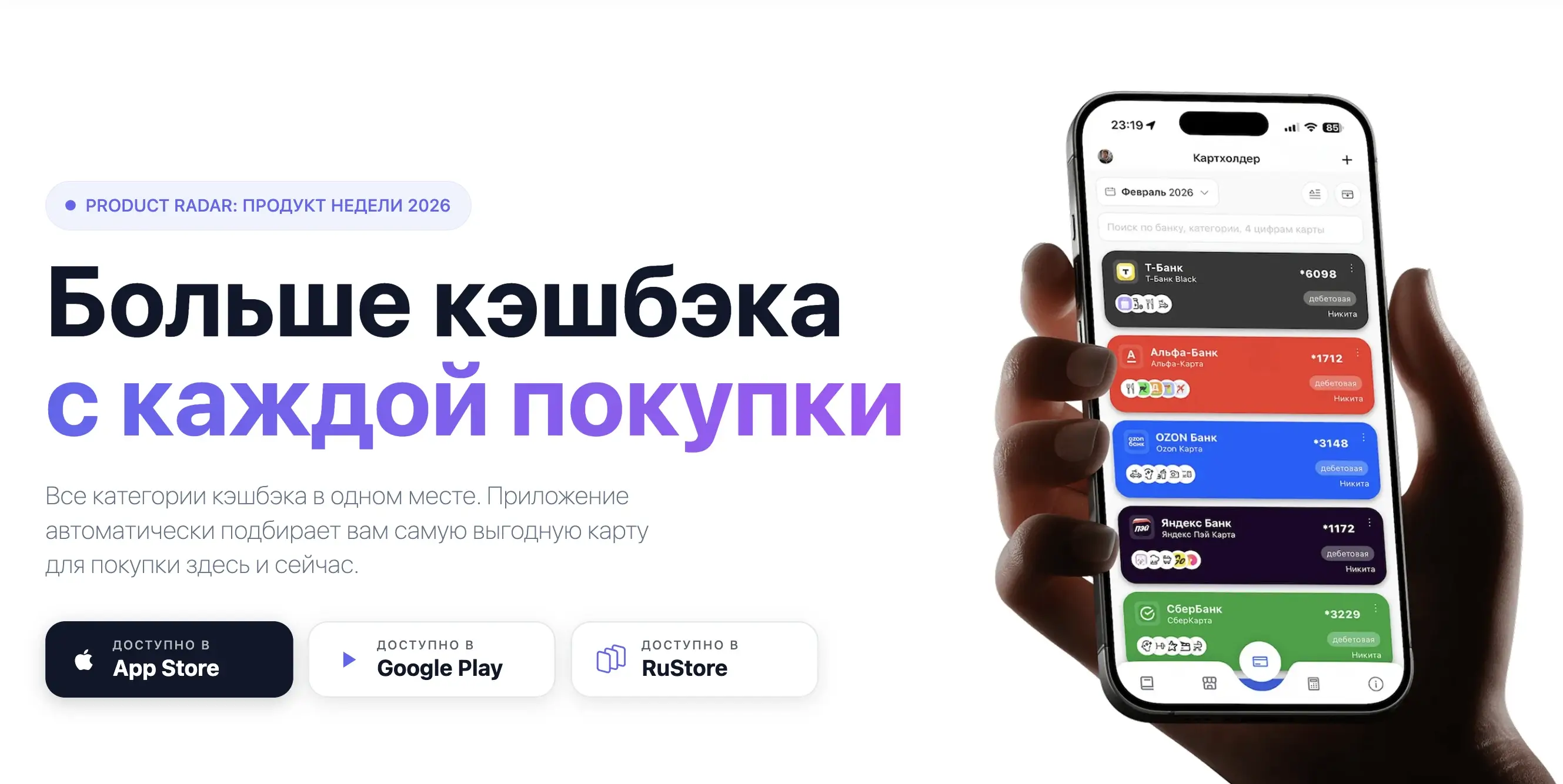 ПРОКЭШ - уведомление о новых приложениях банков для iPhone