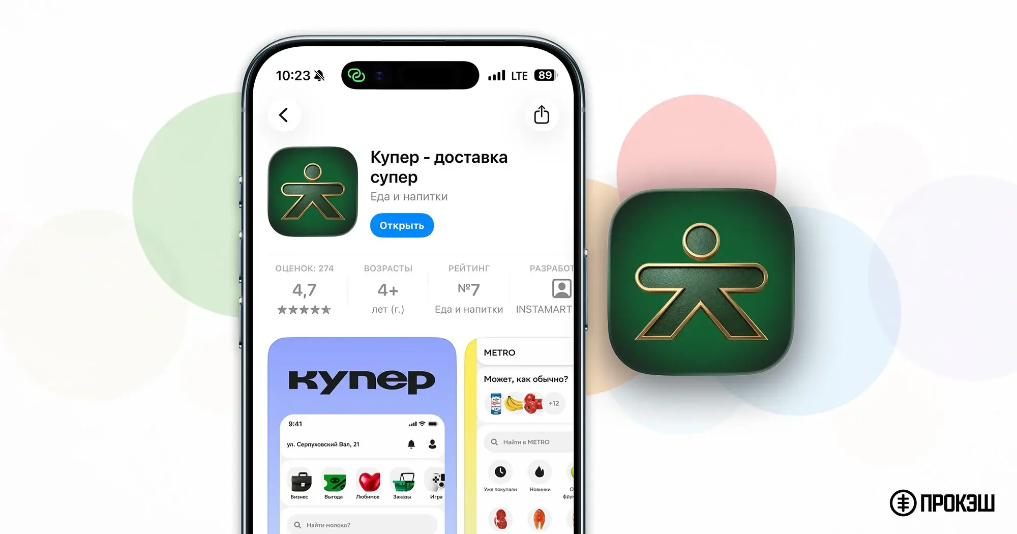 Купер вернулся в App Store — но без бонусов "Спасибо"
