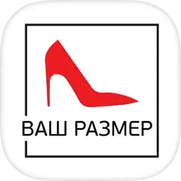 Ваш Размер - женская обувь