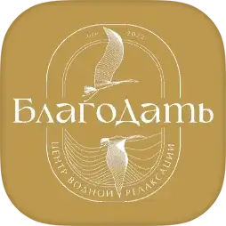 БлагоДать - база отдыха и спа-комплекс