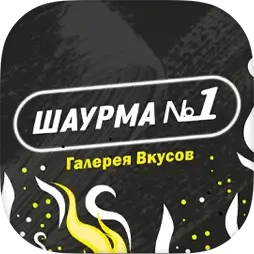 Шаурма №1 Галерея Вкусов