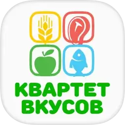 Квартет вкусов
