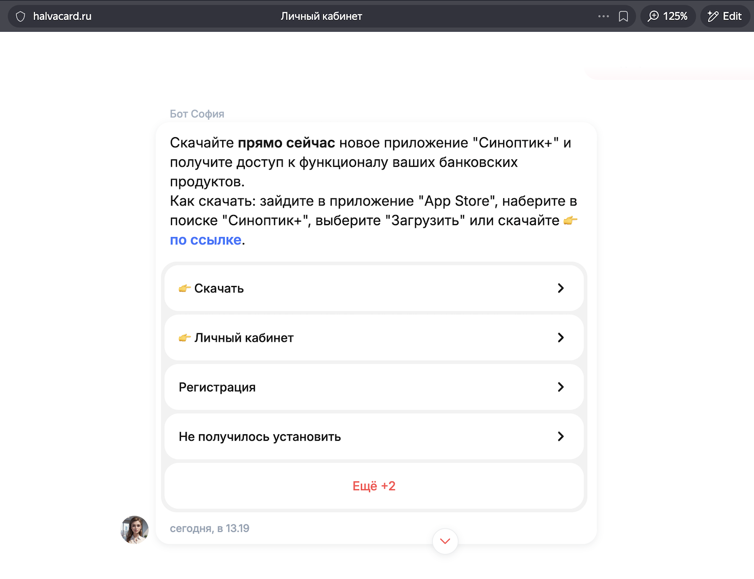 Совкомбанк / Халва - официальная поддержка