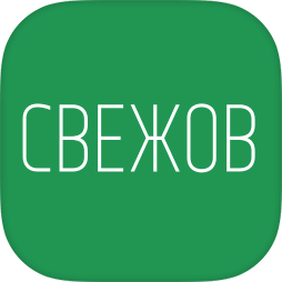 Свежов | магазин готовой еды