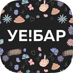 УЕ!БАР | бар