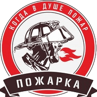 Бар Пожарка