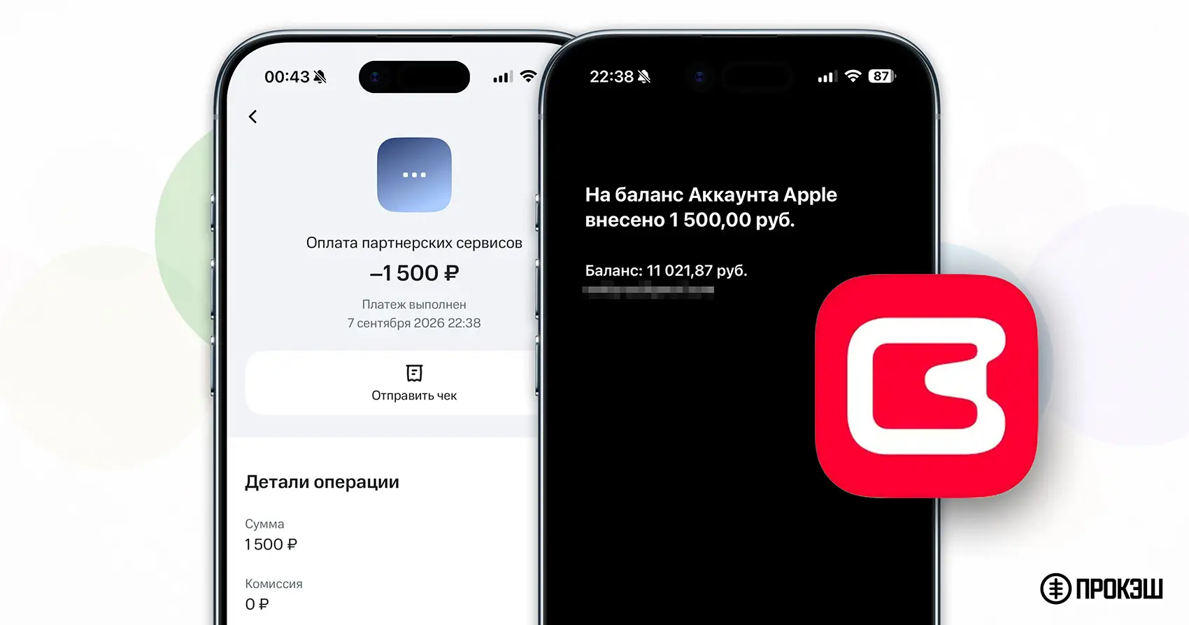 Как пополнить российский Apple ID без комиссии в 2026 году - полная инструкция