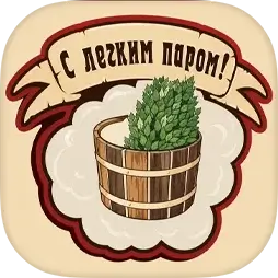 Папанинские бани