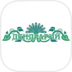 Парк "Дендрарий"