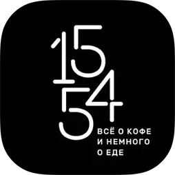 Кофейня 1554