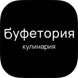 Буфетория
