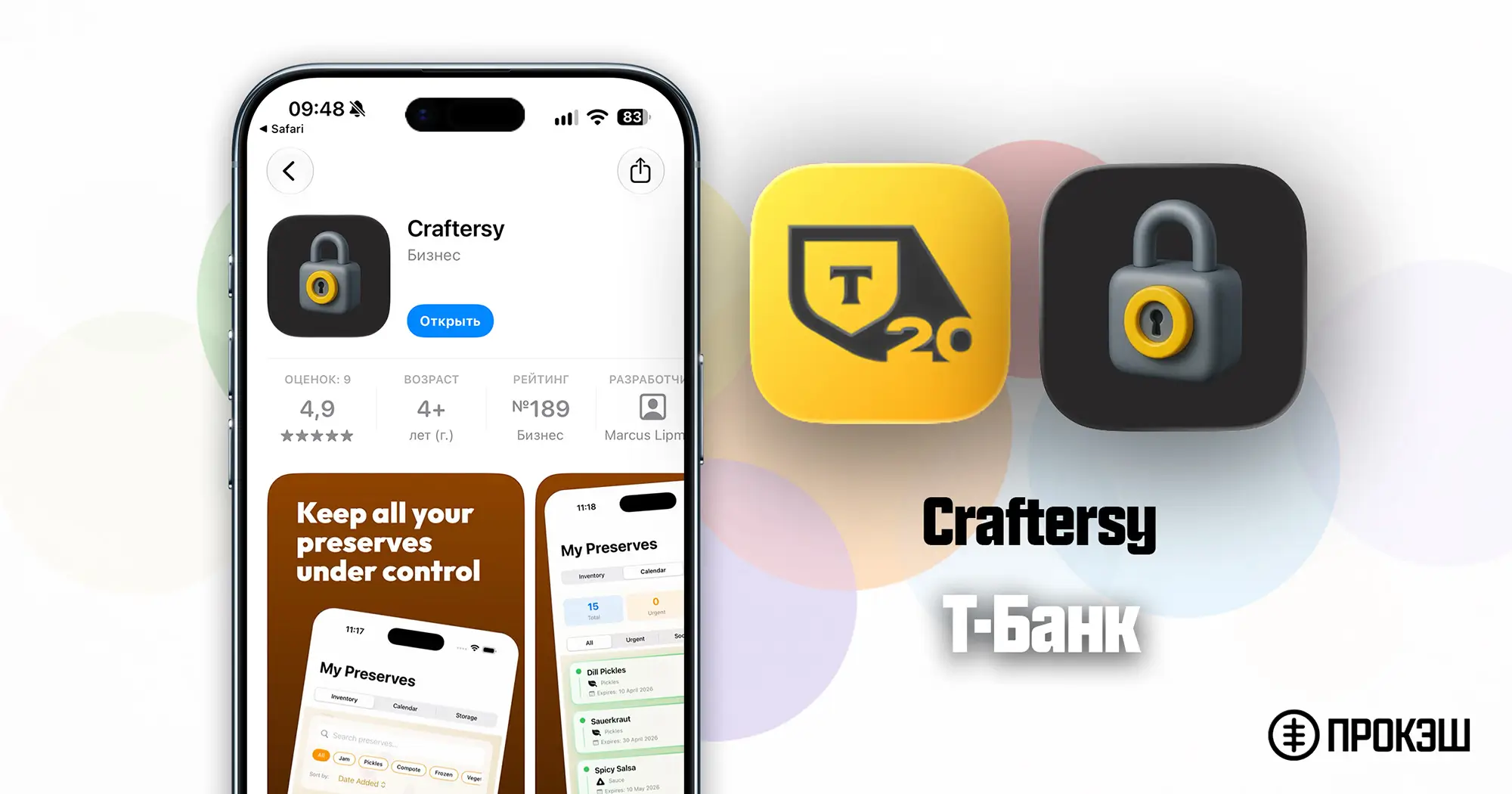 Т-Банк для iPhone - Craftersy
