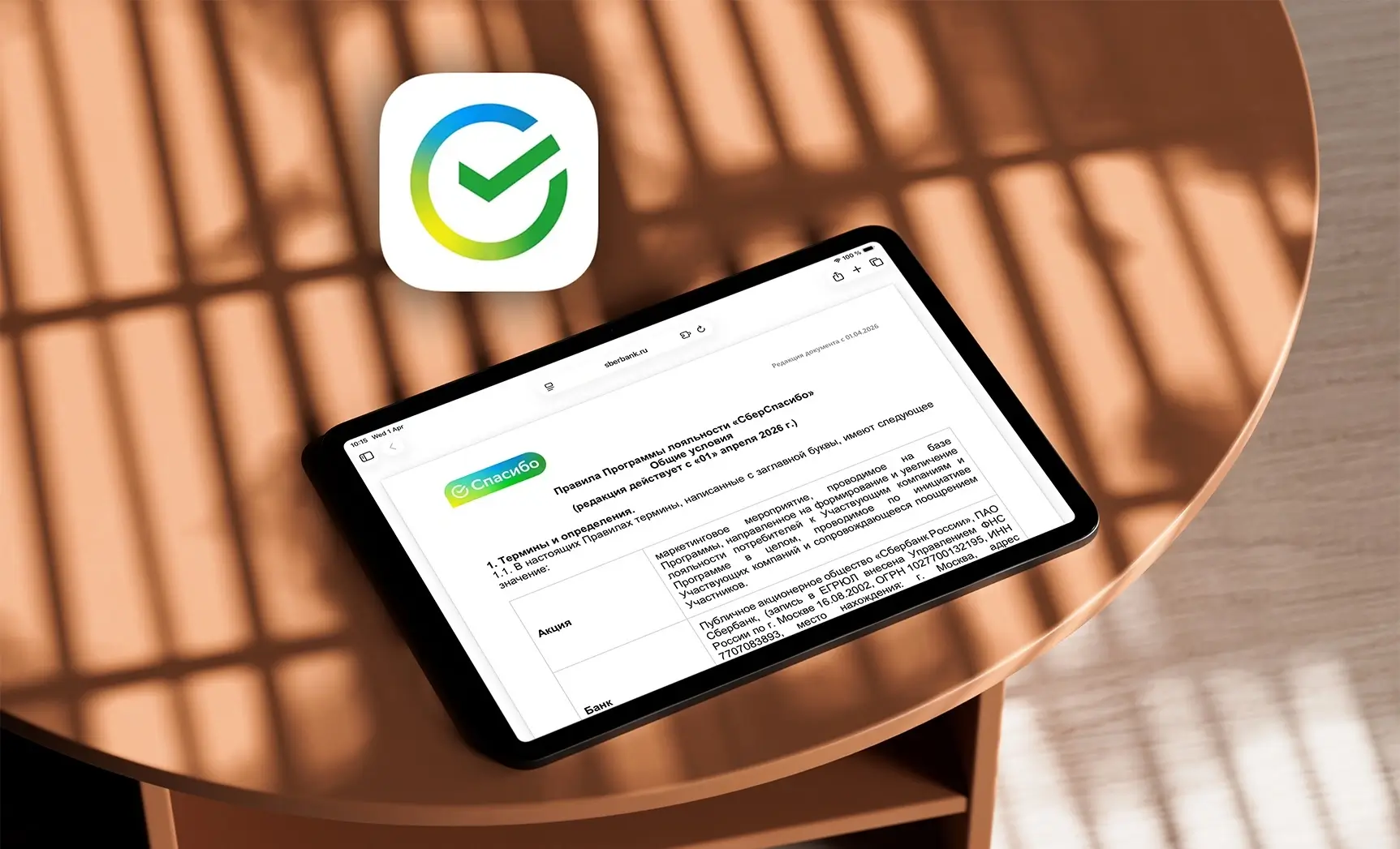 Сбербанк обновил программу лояльности с 1 апреля: новые категории и ограничения