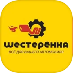 Шестерёнка - сеть магазинов