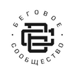 Беговое сообщество
