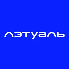 ЛЭТУАЛЬ