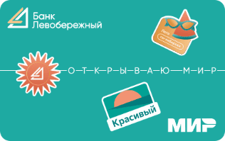 Кешбэк по-сибирски