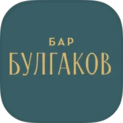 Бар «Булгаков»