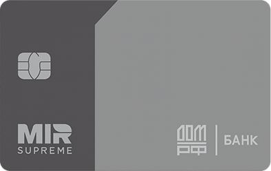 Премиальная карта ДОМ.РФ