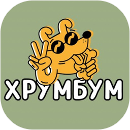 ХрумБум