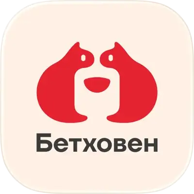 Бетховен