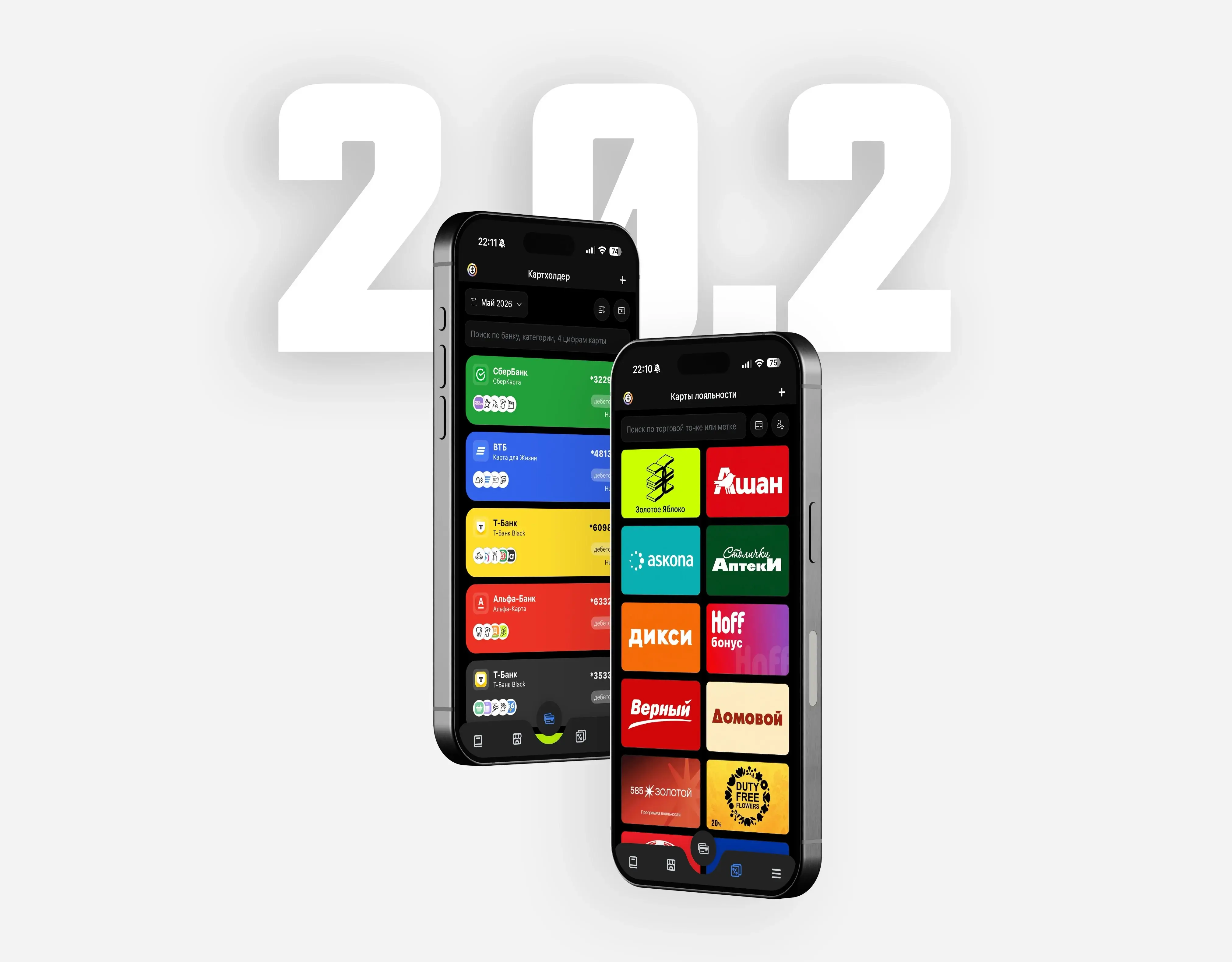 Обновление ПРОКЭШ 2.0.2 — улучшения карт лояльностей, сортировка категорий кэшбэка и другие улучшения
