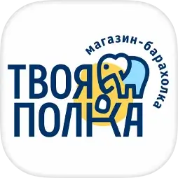 Твоя Полка
