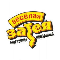 Веселая затея