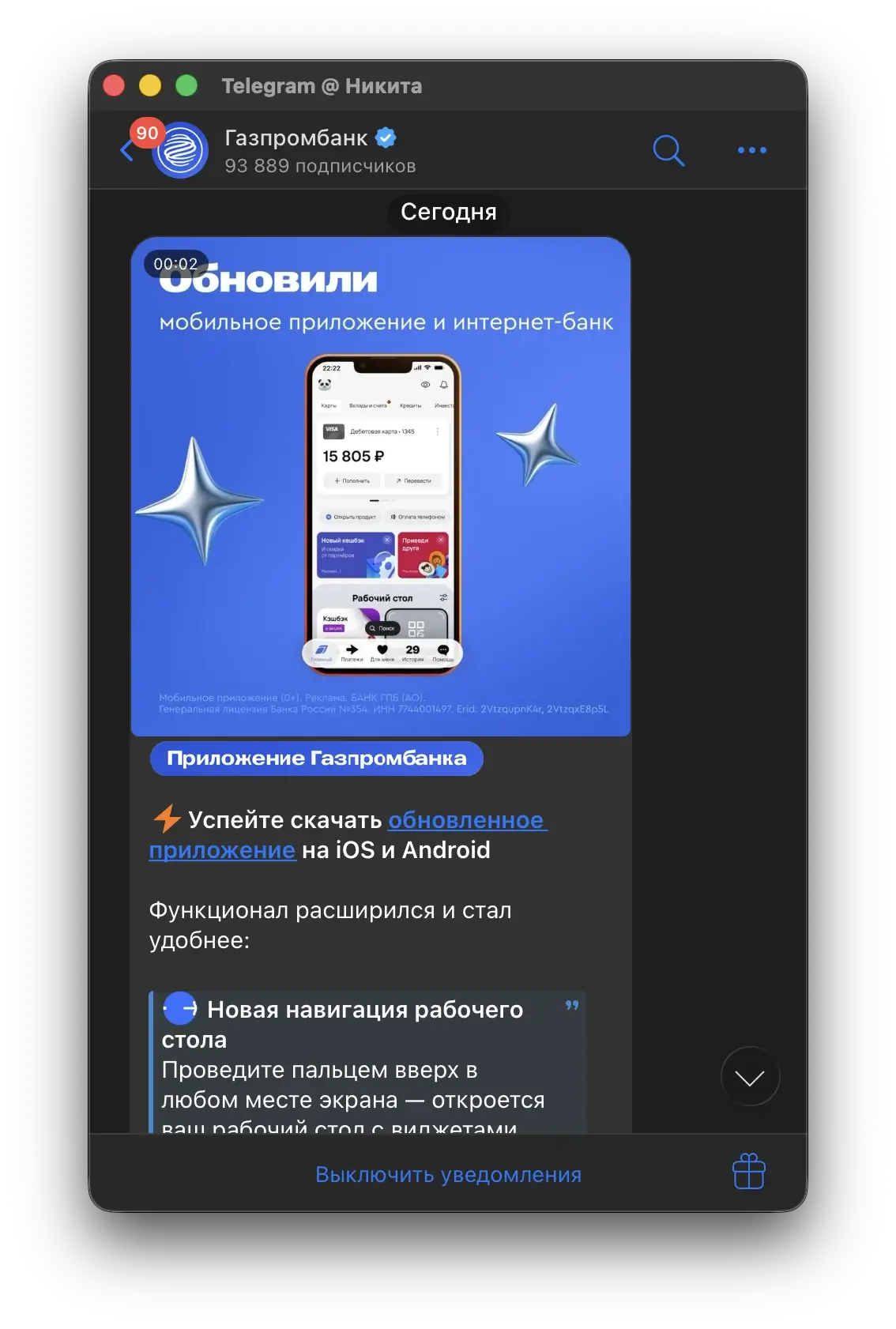 Газпромбанк - официальный телеграм-канал