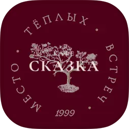 Сказка | Анапа