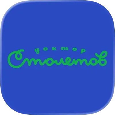 Доктор Столетов