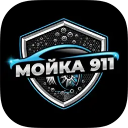 Мойка 911 | автомойка и шиномонтаж