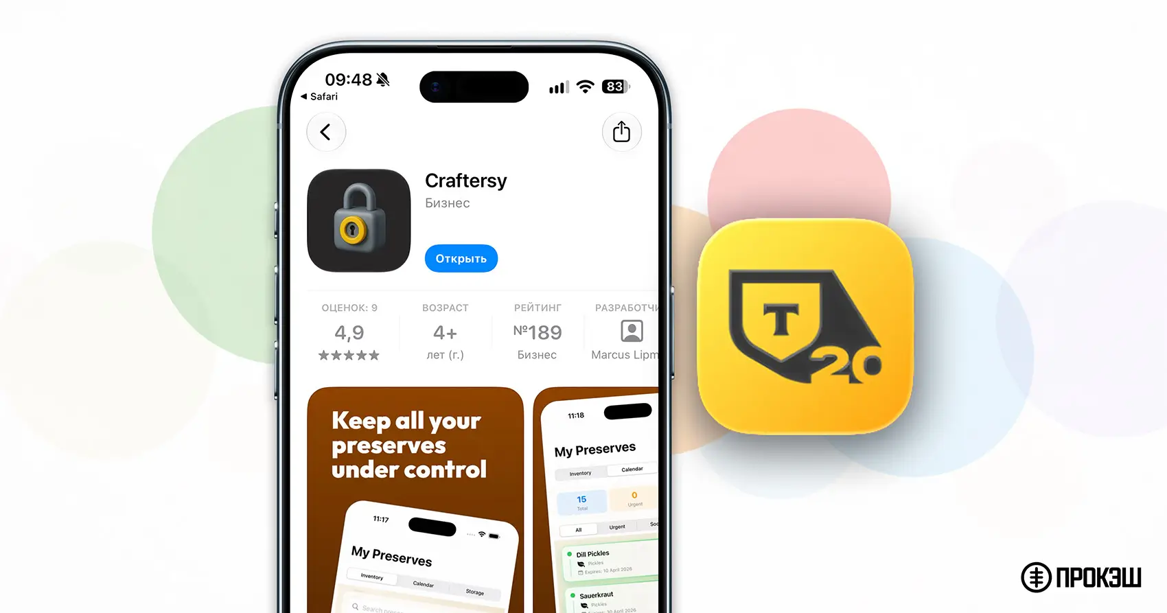 Т-Банк выпустил новое приложение Craftersy для iPhone с поддержкой iOS 27