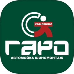 ГАРО | автокомплекс