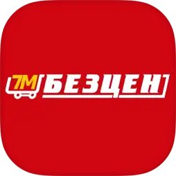 7М БЕЗЦЕН | гипермаркет