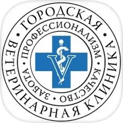 Городская Ветеринарная Клиника