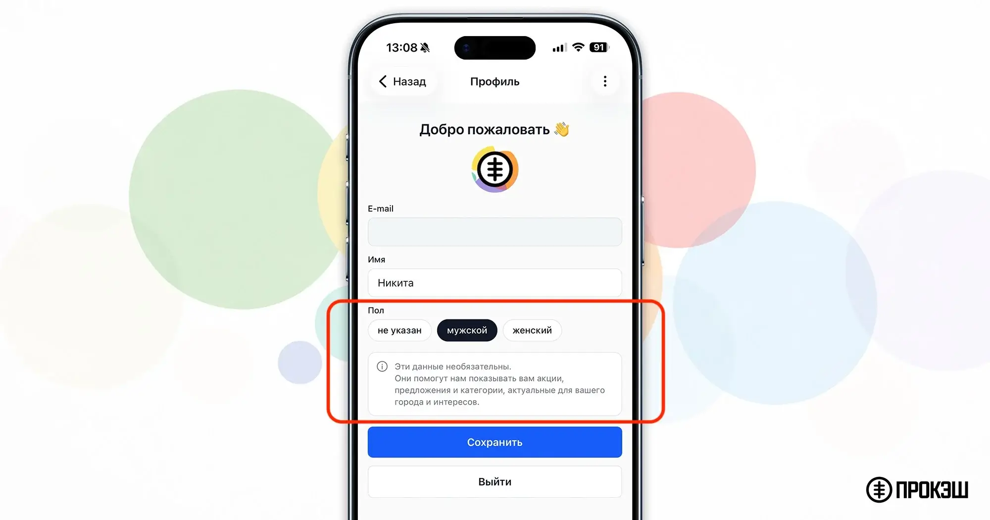 ПРОКЭШ 2.0.3 - подготовка к другим странам