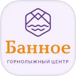Горнолыжный центр Банное