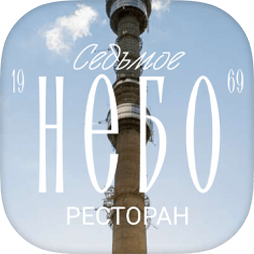 Седьмое Небо