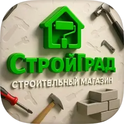 СтройГрад