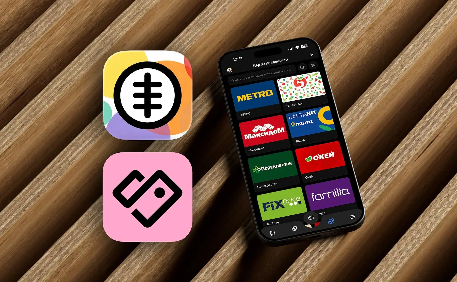 ПРОКЭШ - карты лояльности с кэшбэком