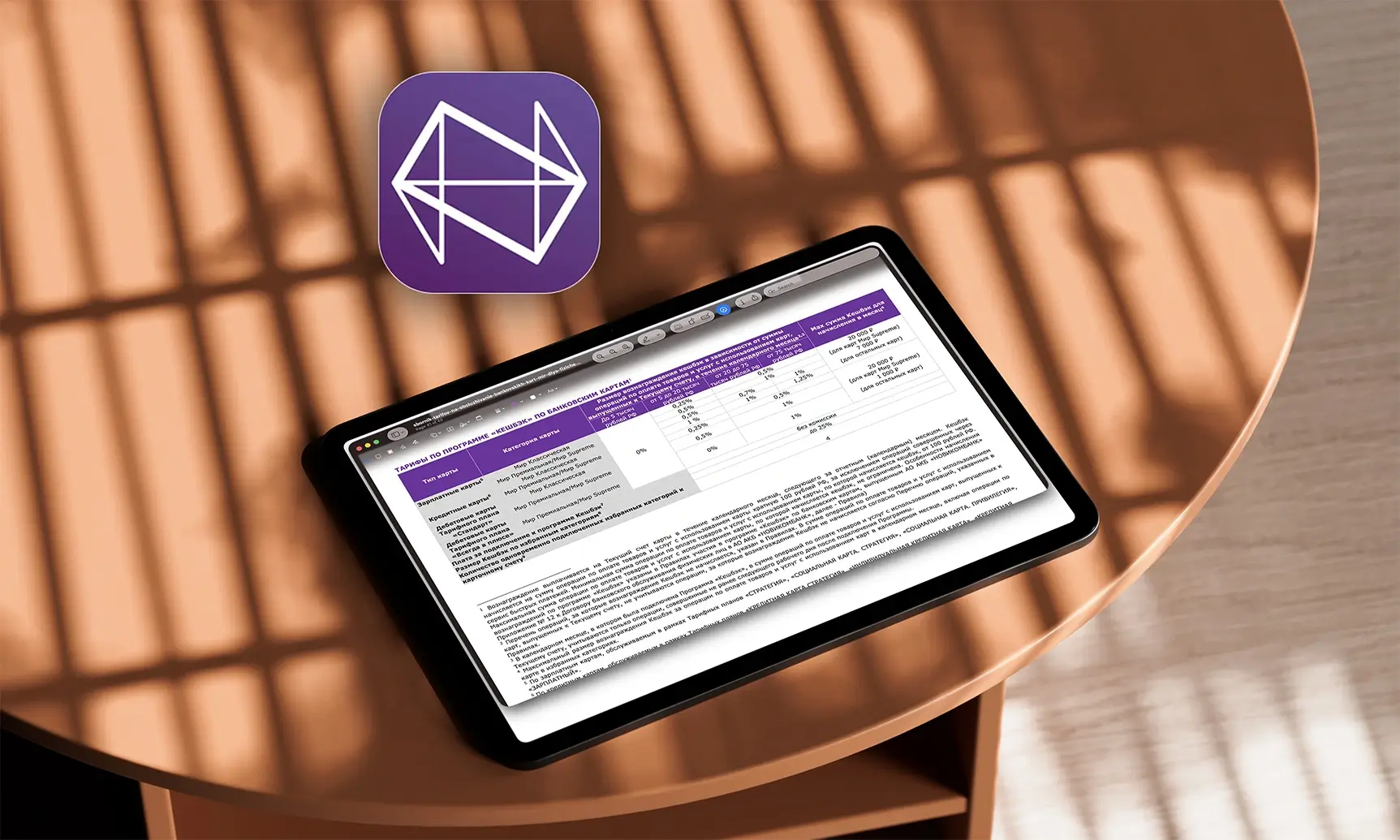 Новиком снижает лимит кэшбэка по ряду карт с 1 мая 2026 года