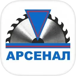 Арсенал - инструмент и оборудование