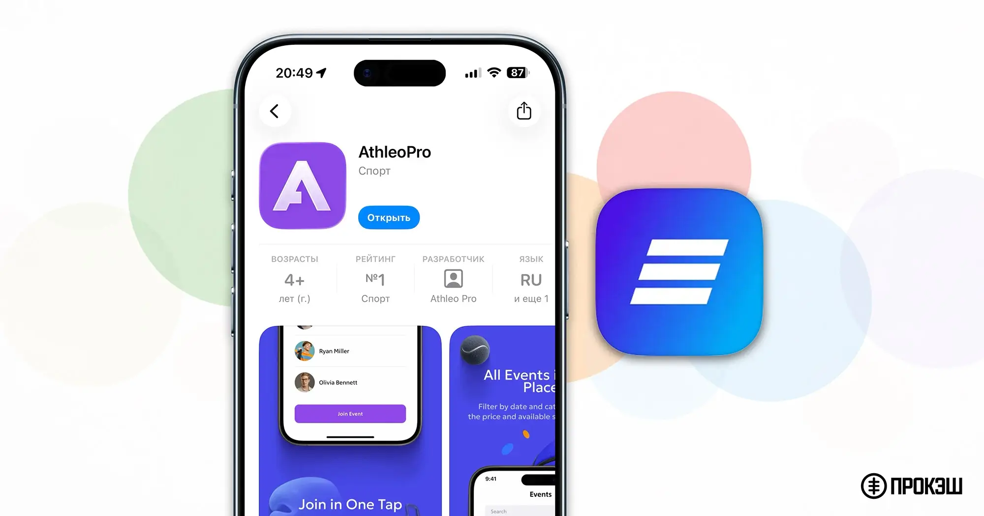 ВТБ Бизнес на iPhone — появилось новое приложение AthleoPro